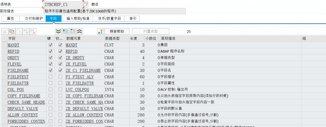 SAP 开发框架系列之自定义单据 - 封面图