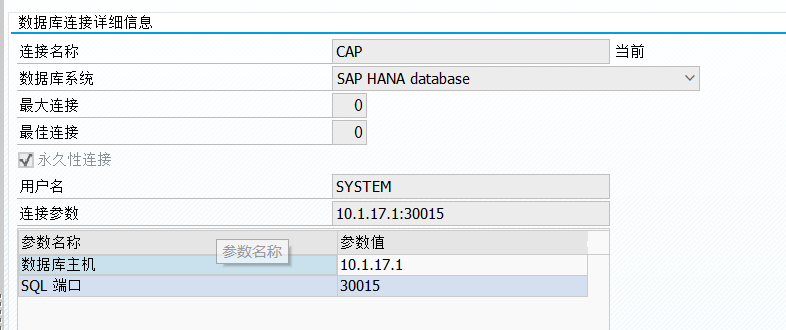 ABAP 基础知识访问外部数据库配置篇 - 封面图
