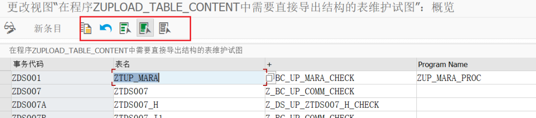 SAP 操作手册之通过事务变式调整 GUI 界面功能 - 封面图