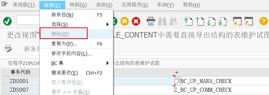 SAP 操作手册之通过事务变式调整 GUI 界面功能 - 封面图
