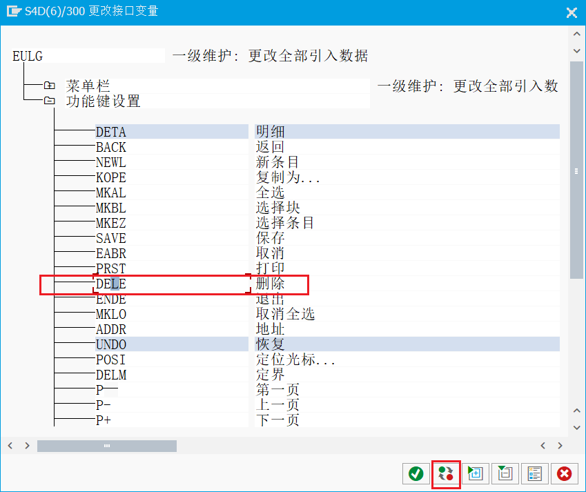 SAP 操作手册之通过事务变式调整 GUI 界面功能 - 封面图