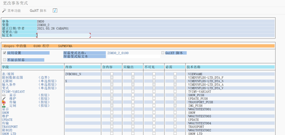 SAP 操作手册之通过事务变式调整 GUI 界面功能 - 封面图