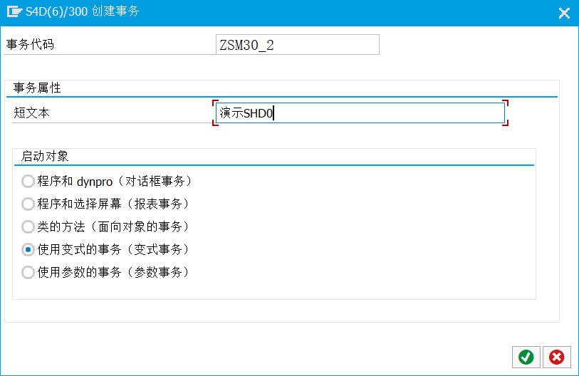 SAP 操作手册之通过事务变式调整 GUI 界面功能 - 封面图