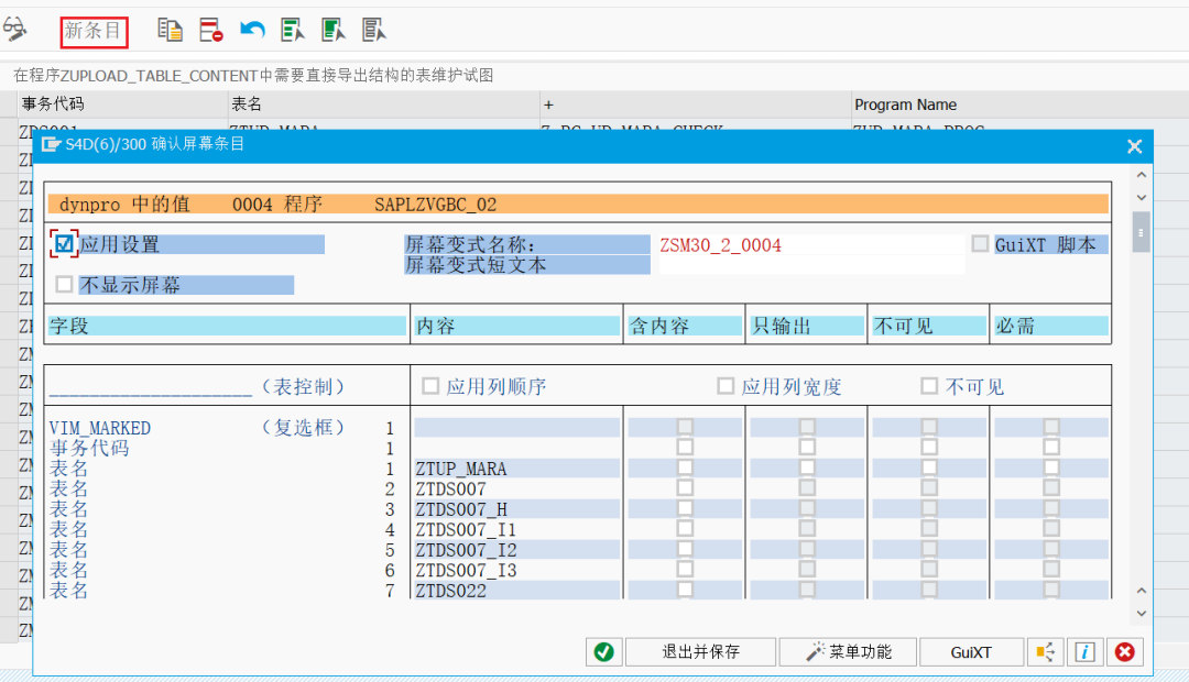 SAP 操作手册之通过事务变式调整 GUI 界面功能 - 封面图
