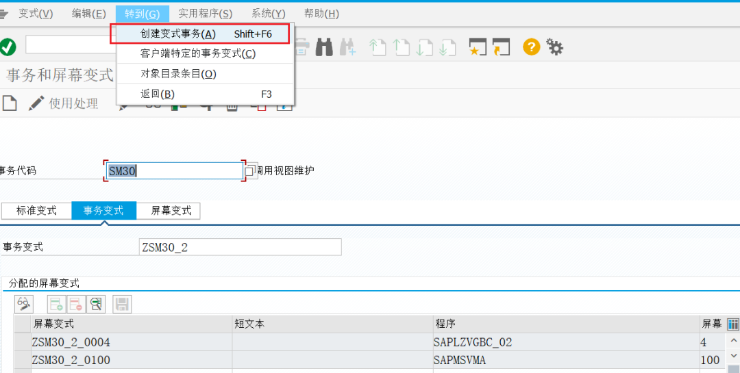 SAP 操作手册之通过事务变式调整 GUI 界面功能 - 封面图