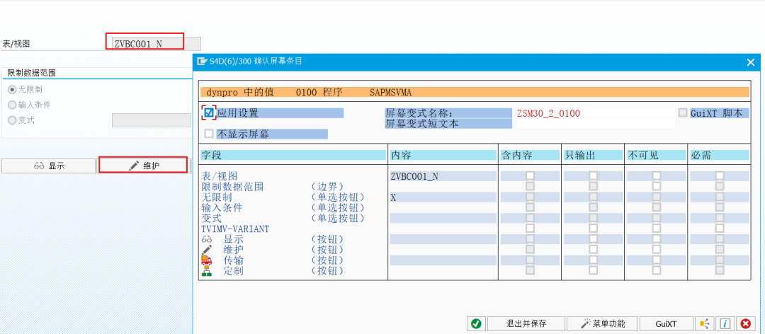 SAP 操作手册之通过事务变式调整 GUI 界面功能 - 封面图