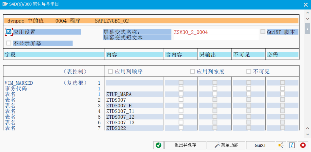 SAP 操作手册之通过事务变式调整 GUI 界面功能 - 封面图