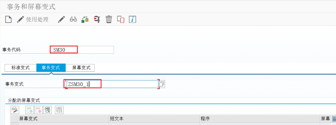 SAP 操作手册之通过事务变式调整 GUI 界面功能 - 封面图