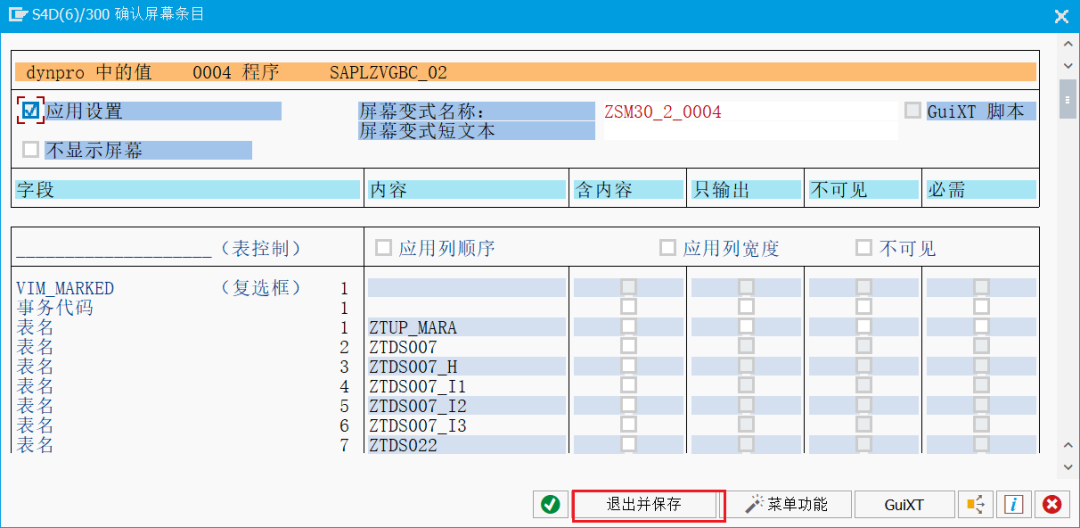 SAP 操作手册之通过事务变式调整 GUI 界面功能 - 封面图
