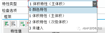 获取物料主数据的特性值 - 封面图