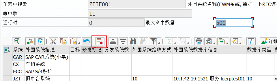 SAP 小技巧之改造 SE16N 二 - 封面图