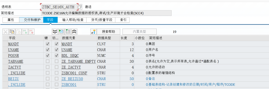 SAP 小技巧之改造 SE16N 二 - 封面图