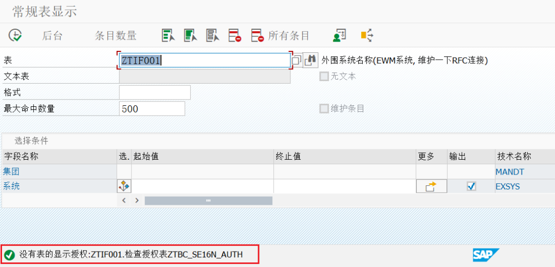 SAP 小技巧之改造 SE16N 二 - 封面图