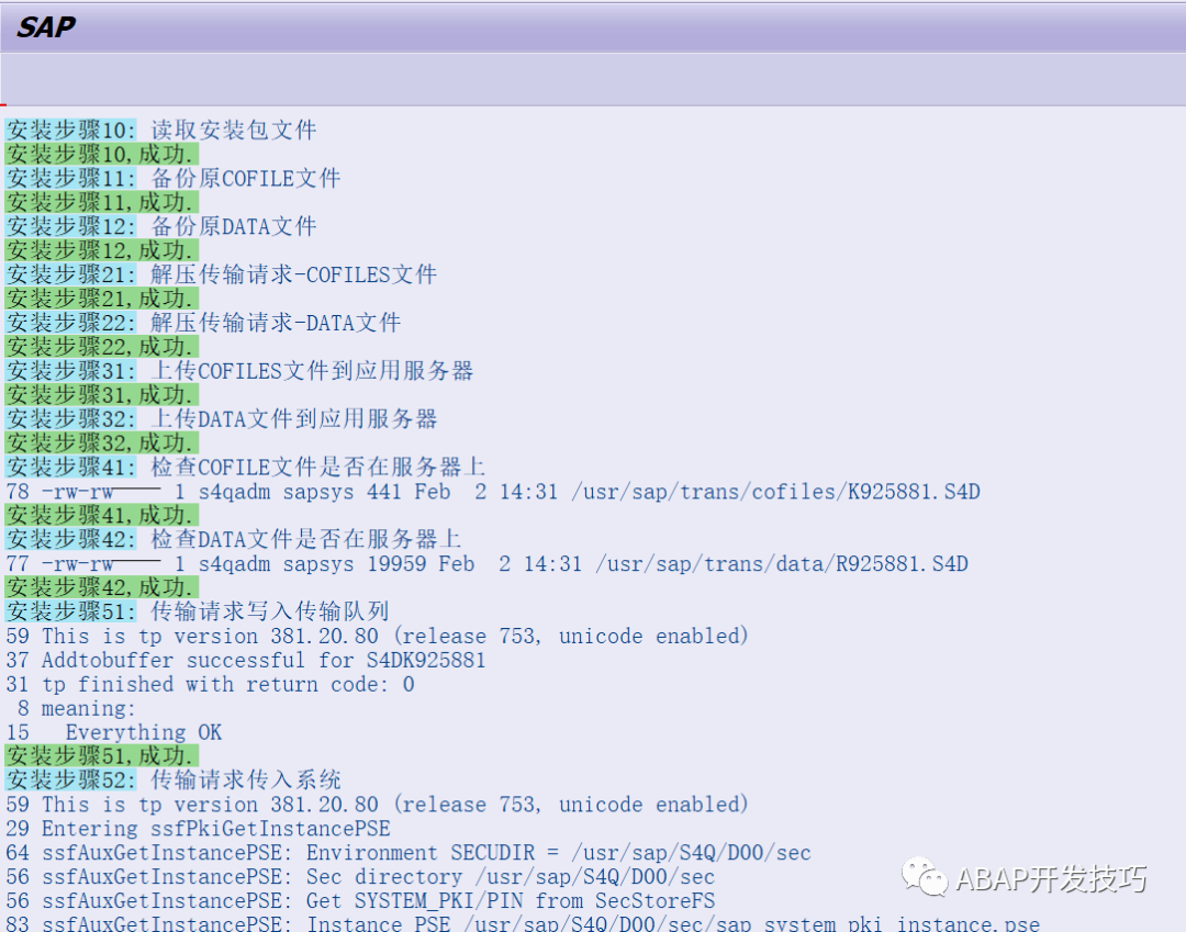 SAP 工具箱之安装工具 - 封面图