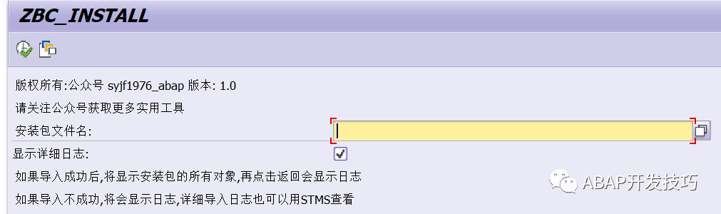 SAP 工具箱之安装工具 - 封面图