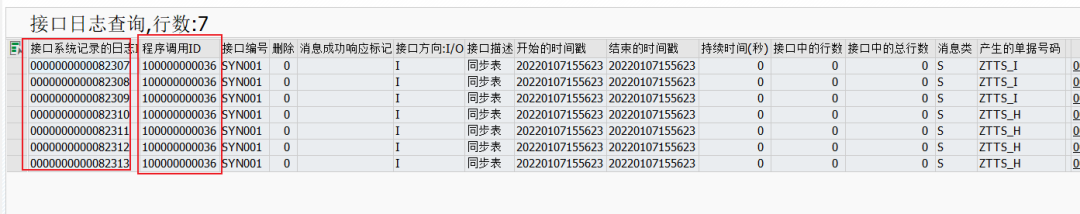 SAP 工具箱数据同步平台五日志改进 - 封面图