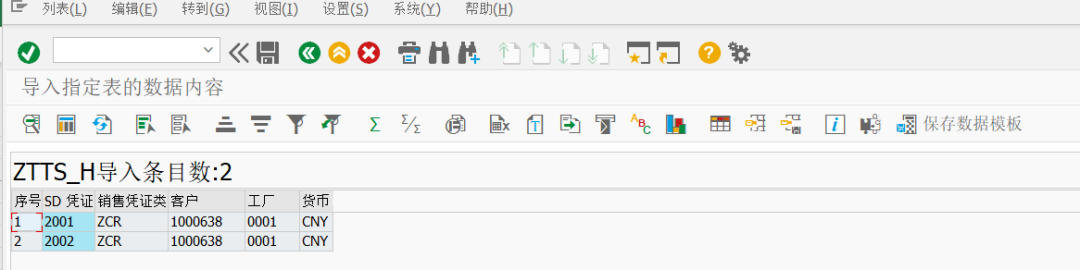 SAP 工具箱通用导入程序 - 封面图