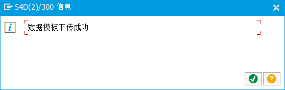 SAP 工具箱通用导入程序 - 封面图