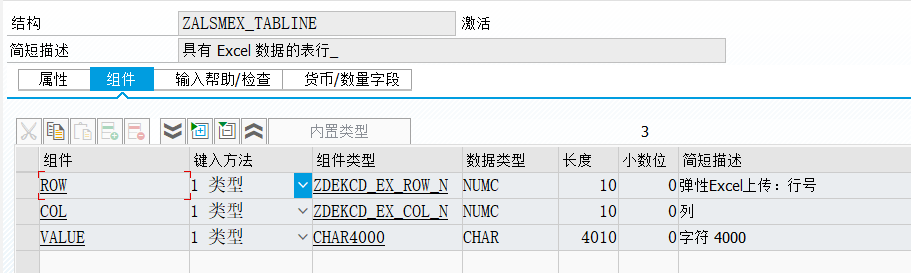 SAP 工具箱通用导入程序 - 封面图