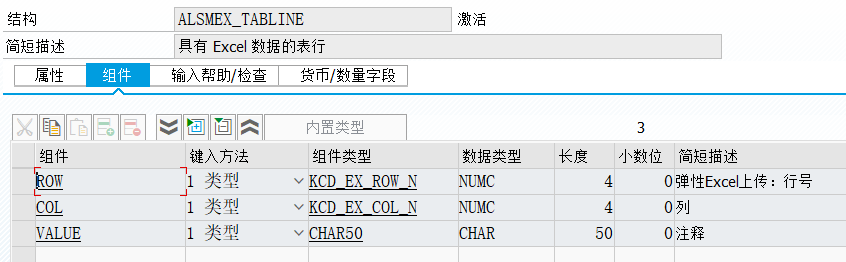 SAP 工具箱通用导入程序 - 封面图