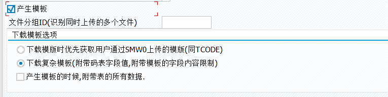 SAP 工具箱通用导入程序 - 封面图