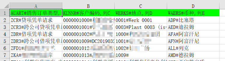 SAP 工具箱通用导入程序 - 封面图