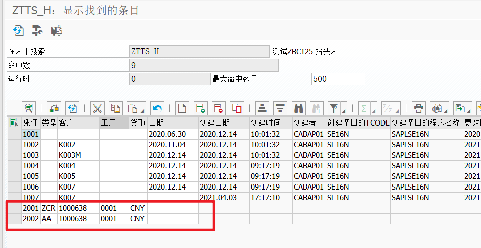 SAP 工具箱通用导入程序 - 封面图