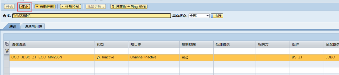 搞死 SAP 系统系列让 PO 系统宕机 - 封面图
