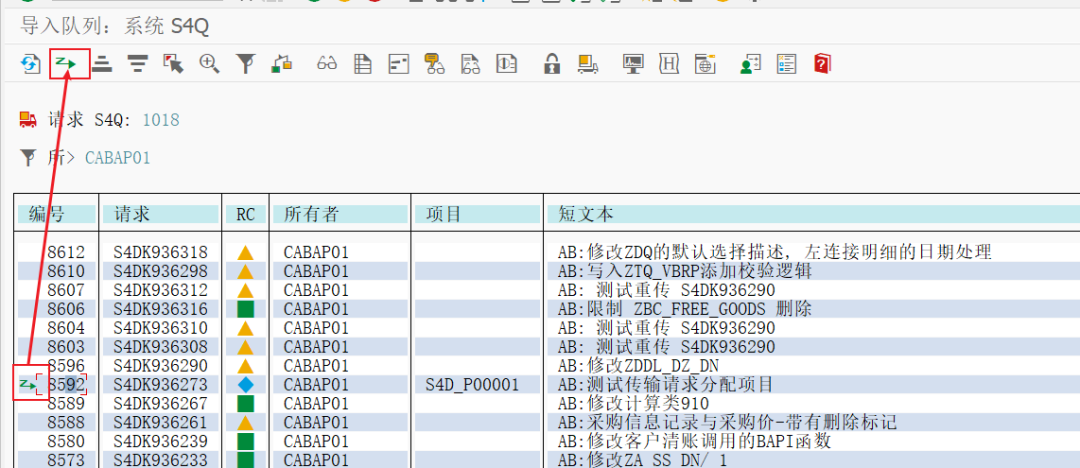 ABAP 基础知识传输请求处理三传输 - 封面图