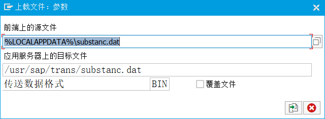 ABAP 基础知识传输请求处理三传输 - 封面图