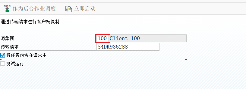 ABAP 基础知识传输请求处理三传输 - 封面图
