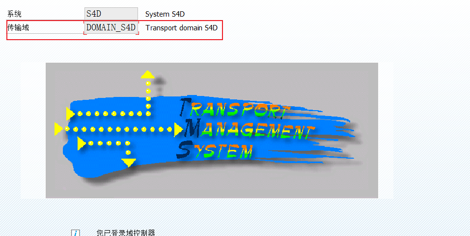 ABAP 基础知识传输请求处理三传输 - 封面图