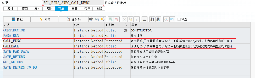 SAP 工具箱并发执行二封装类 - 封面图