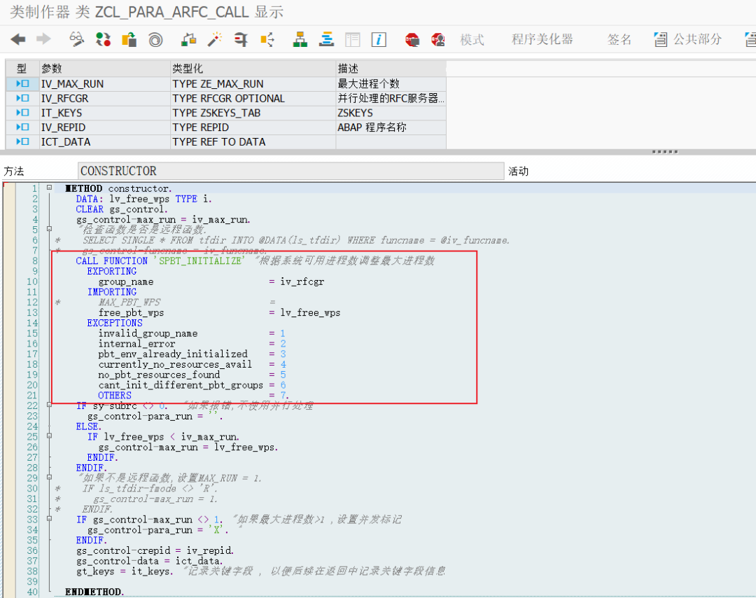 SAP 工具箱并发执行二封装类 - 封面图