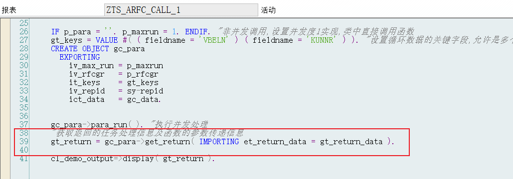 SAP 工具箱并发执行二封装类 - 封面图
