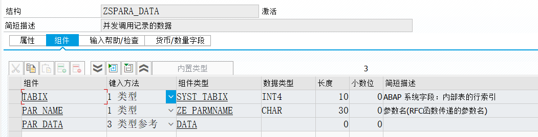 SAP 工具箱并发执行二封装类 - 封面图