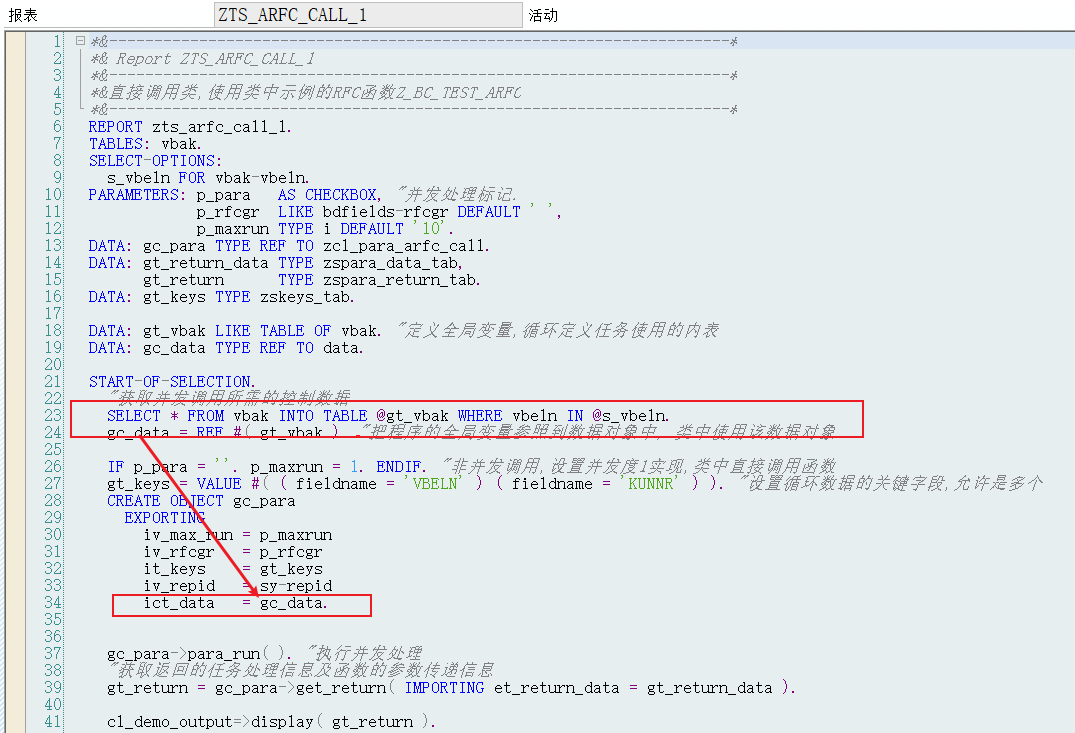 SAP 工具箱并发执行二封装类 - 封面图