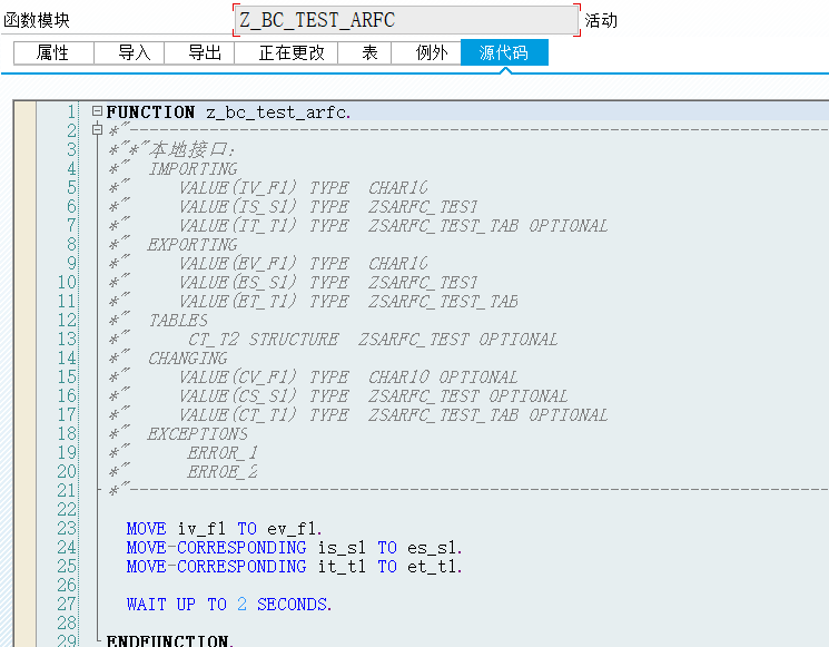 SAP 工具箱并发执行二封装类 - 封面图