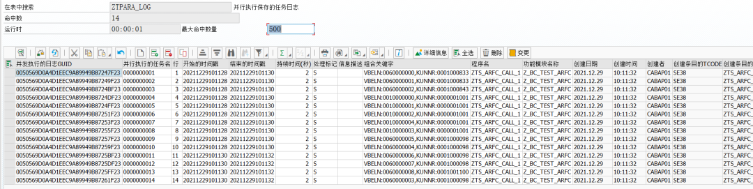 SAP 工具箱并发执行二封装类 - 封面图