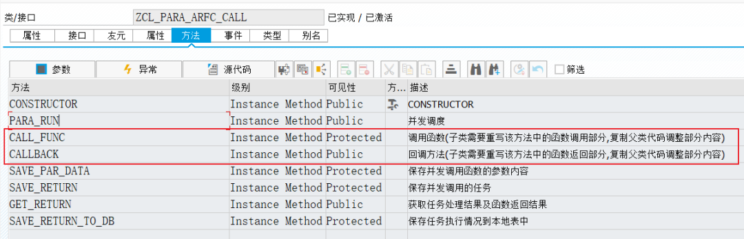SAP 工具箱并发执行二封装类 - 封面图