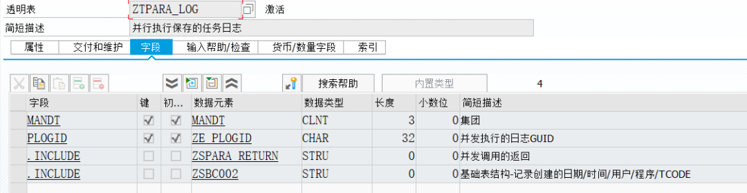 SAP 工具箱并发执行二封装类 - 封面图