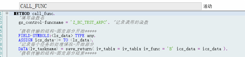 SAP 工具箱并发执行二封装类 - 封面图
