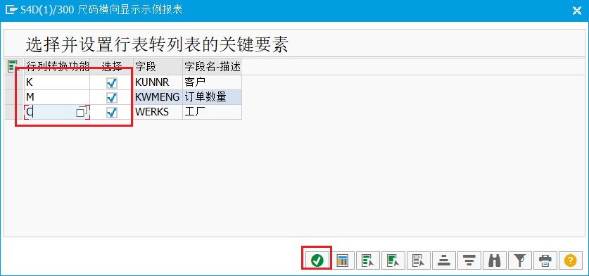 SAP 工具箱通用 ALV 行转列 - 封面图