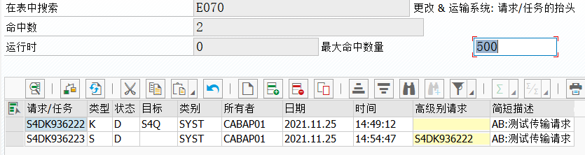 ABAP 基础知识传输请求一记录 - 封面图