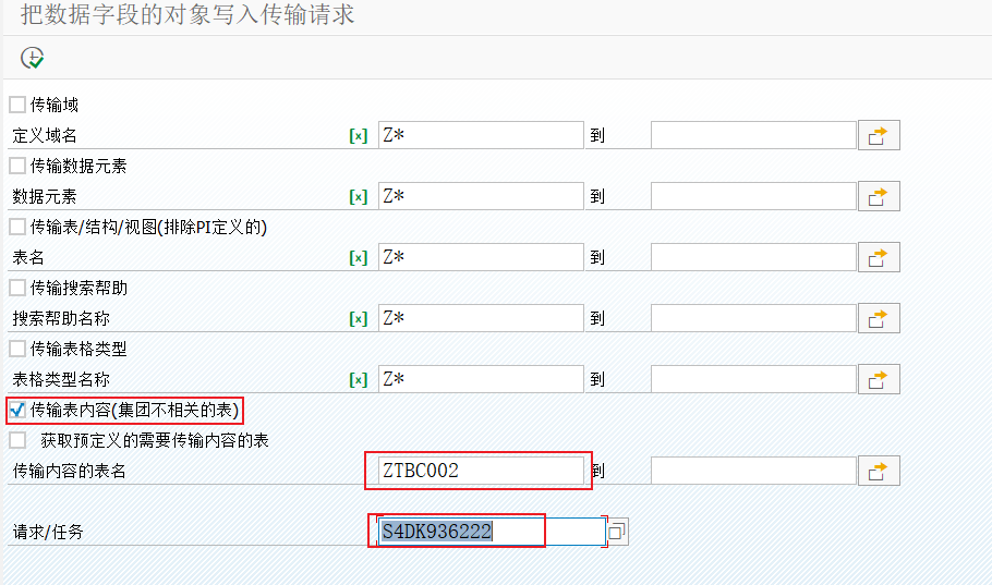 ABAP 基础知识传输请求一记录 - 封面图