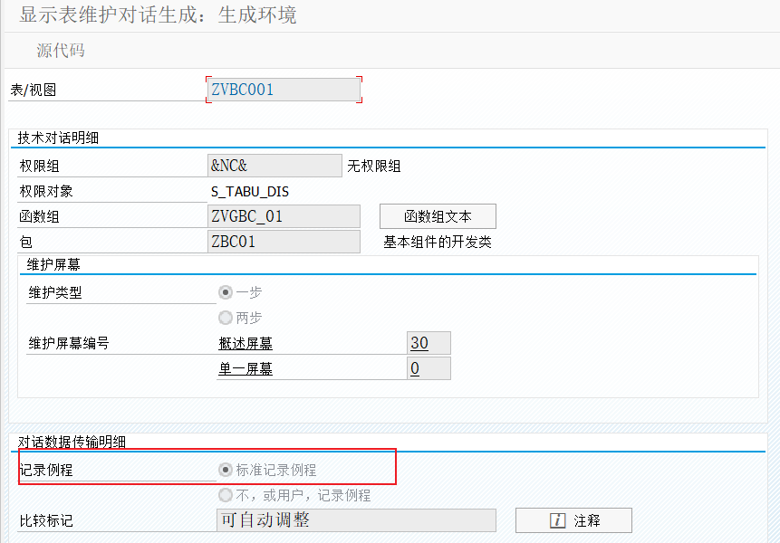 ABAP 基础知识传输请求一记录 - 封面图