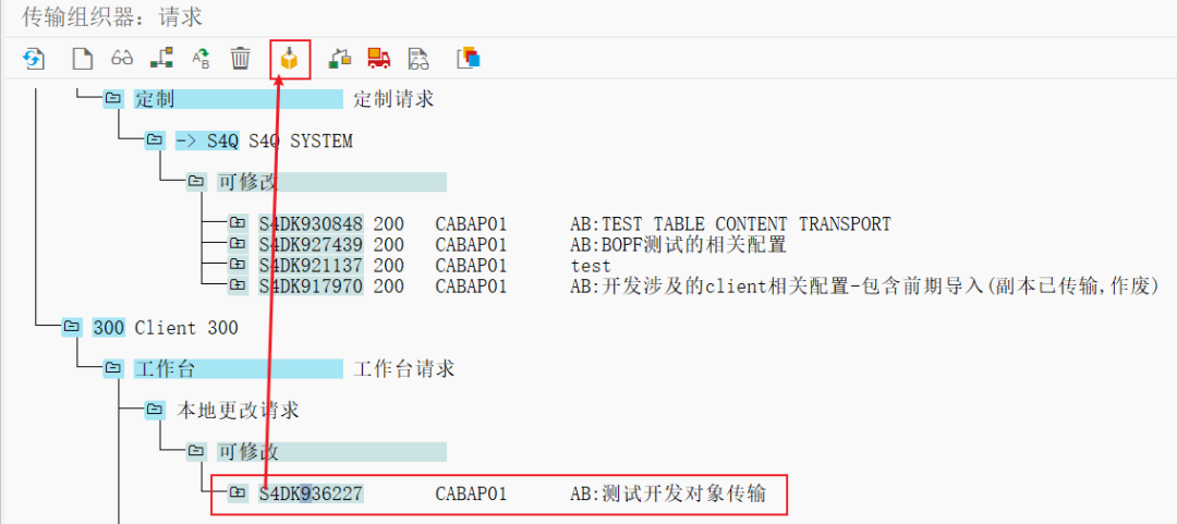 ABAP 基础知识传输请求一记录 - 封面图