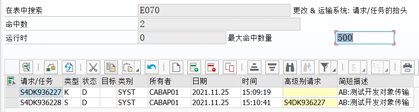 ABAP 基础知识传输请求一记录 - 封面图