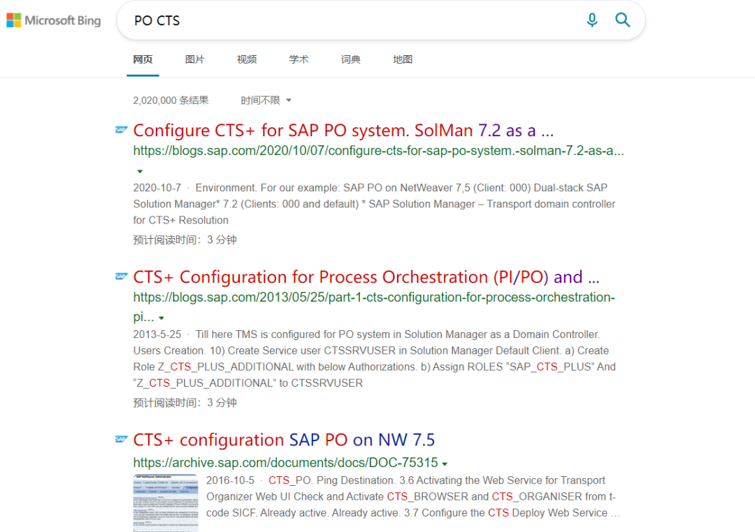ABAP 基础知识传输请求一记录 - 封面图