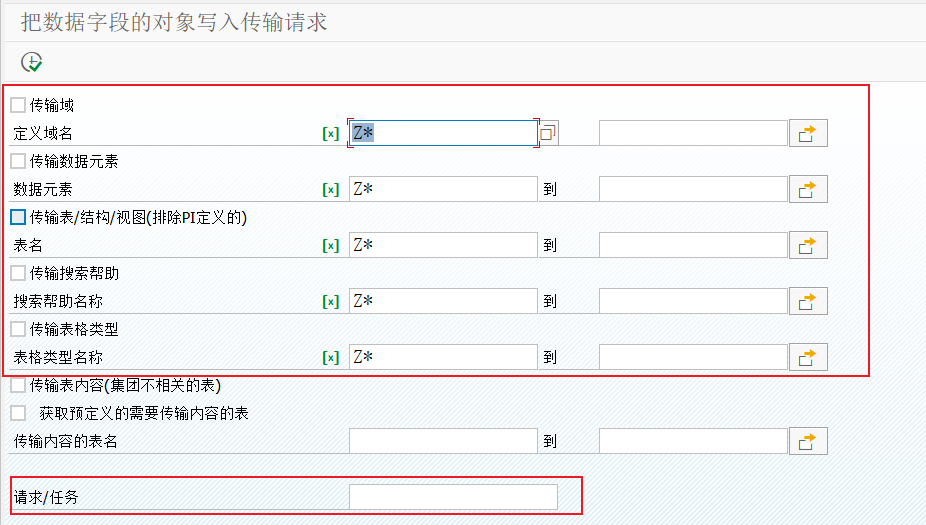 ABAP 基础知识传输请求一记录 - 封面图